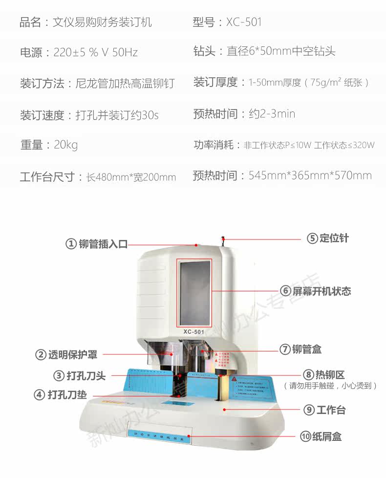 xc-501修改_06.jpg