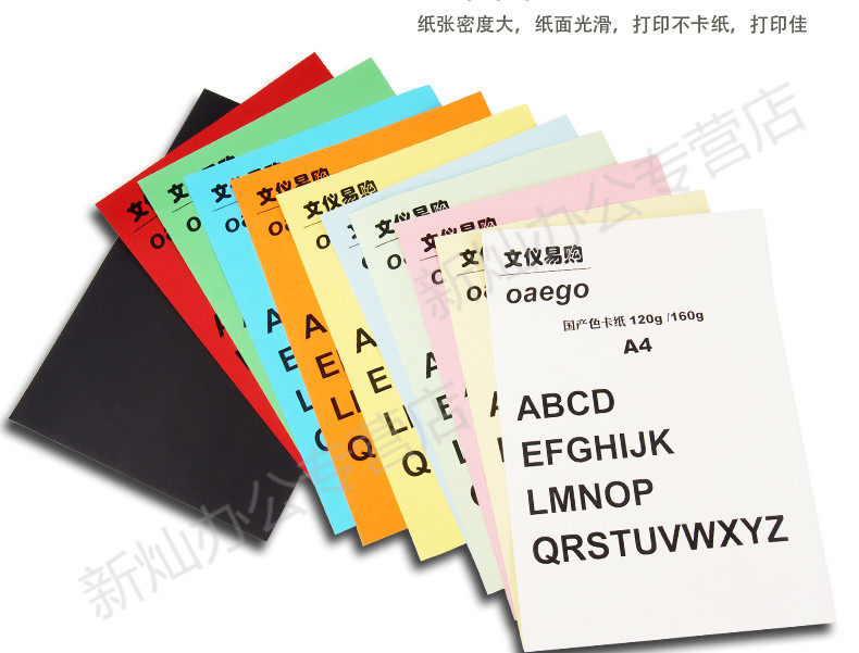 国产色卡纸120-11-3修改关键词_16.jpg