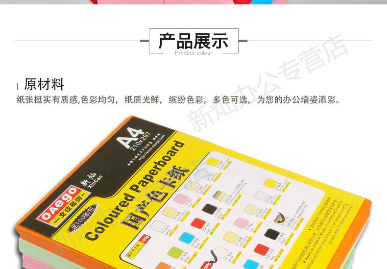 国产色卡纸120-11-3修改关键词_14.jpg