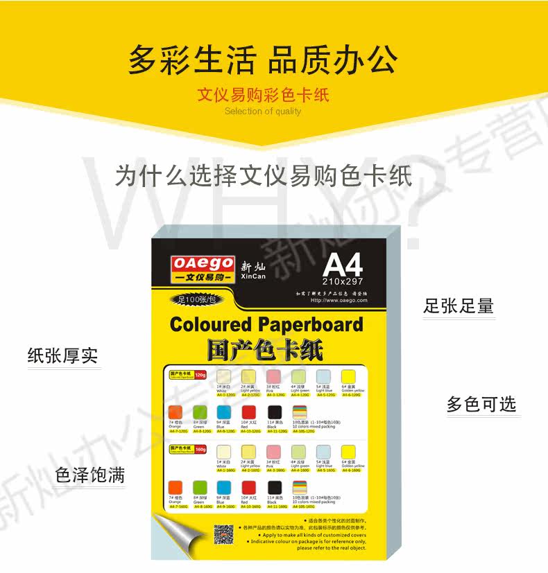 国产色卡纸120-11-3修改关键词_03.jpg