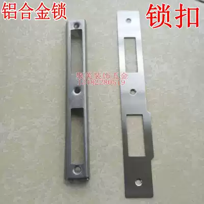 Lock buckle aluminum alloy door lock lock buckle stainless steel flat lock door lock square rod square Post door lock connecting square rod