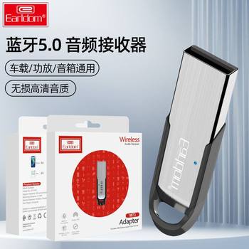 Earldom Car Bluetooth Receiver USB Car Wireless Audio Listening to Music Navigation Mobile Phone Call Bluetooth Adapter