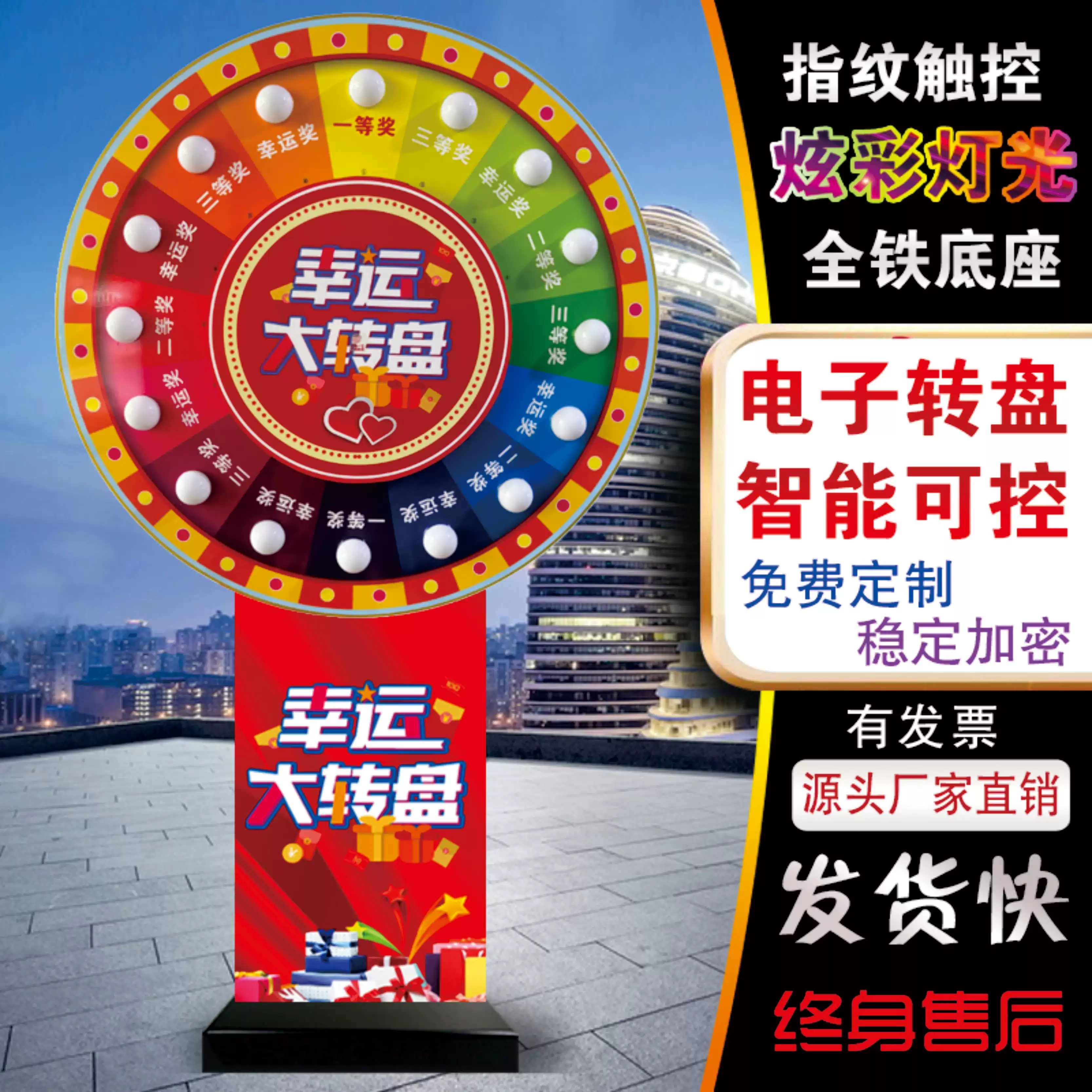 可控抽奖转盘电子摇奖促销引流娱乐游戏活动道具电动智能摇