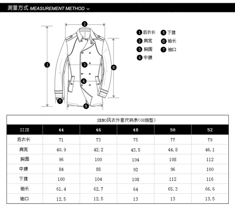 风衣中长款