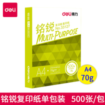 Able Jia Xuanming sharp copy paper 500 sheets of white paper straw draft paper a4 printed copy paper 70gPhjYPtGchs