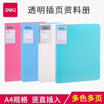 Deli 5065PP color A4 data book paper bag transparent inset student learning office inset file storage