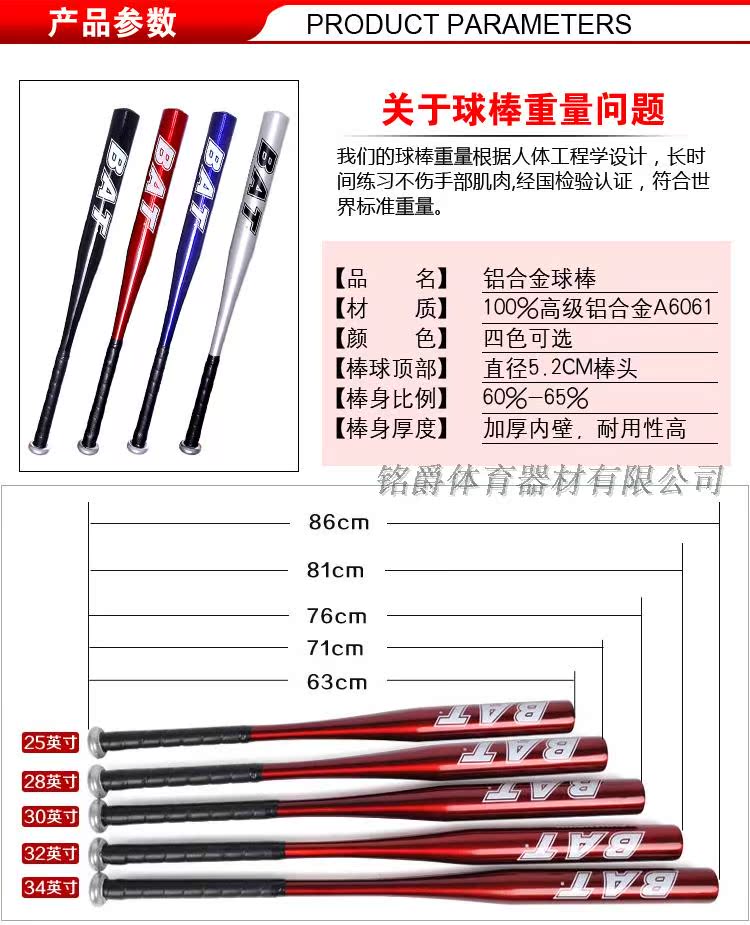 BAT bóng chày bat nhôm nguyên chất 30 inch bóng chày bat dành cho người lớn chiến đấu tự vệ vũ khí thanh mát công cụ phòng thủ gia đình - Bóng chày mũ bóng chày mlb	
