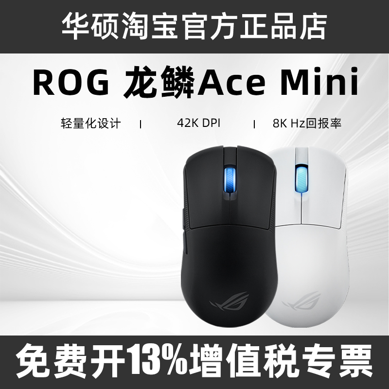 Rog Dragon Scale Ace Mini Wireless Three-Mode 8K Acceleration Refresh Rate Mouse for E-Sports Gaming Asus