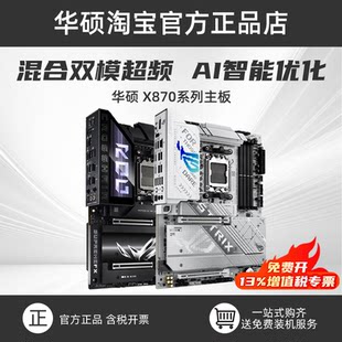 Asus ROG X870E EXTREME/APEX/HERO/Тяжелый стрелок Фубуки материнская плата поддерживать R9 9950X3D