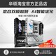 ASUS ROG X870E EXTREME/APEX/HERO/Fubuki Heavy Gunner motherboard supports R9 9950X3D