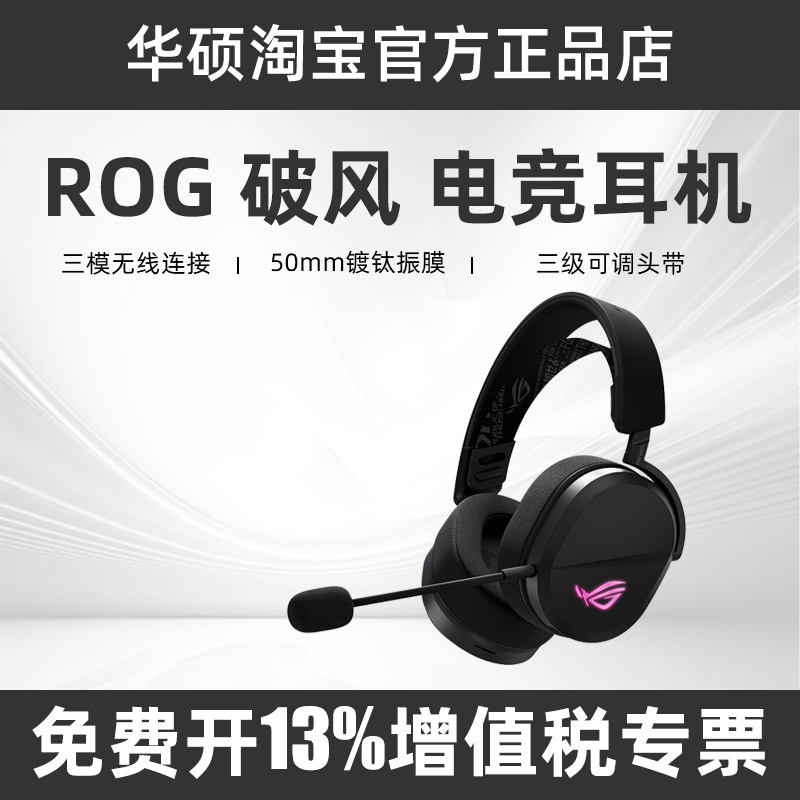Rog Windbreaker Three-Mode Wireless Bluetooth Headset for Gaming with Microphone and Lightweight Design from Asus