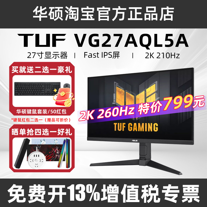 Asus Little King Kong Max Vg27Aq5A Monitor 27-Inch 2K210Hz Display Screen Vg27Aql5A Asus Little King Kong Max Vg27Aq5A Monitor 27-Inch 2K210Hz Display Screen Vg27Aql5A