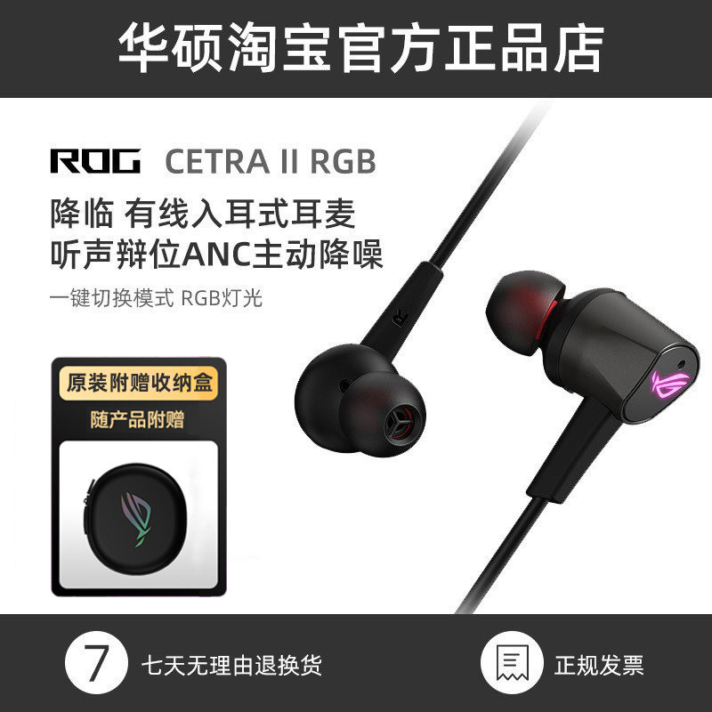 Rog Republic of Gamers Advent 2 Standard Edition In-Ear Wired Gaming Headset with Microphone for Sound Positioning 3.5mm