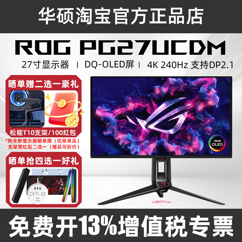 Rog Superstar 27 Pg27Ucdm 27inch Qd-Oled Display Xg27Ucdmg/Xg27Uqdms Rog Superstar 27 Pg27Ucdm 27inch Qd-Oled Display Xg27Ucdmg/Xg27Uqdms