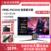 Hua Shuo ROG PG32UQ 4K 144HZ game monitor desktop computer 32 inches HDR HDMI2 1