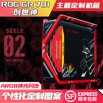 ROG player Country GR701 Genesis God EVA2 Number of machines Tomorrow Changhua Shuang Desktop Computer Cartoon Custom Case