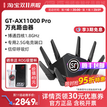 ROG Huashuo GT-AX1000PRO wifi6 three-frequency wireless omen professional router company game up to