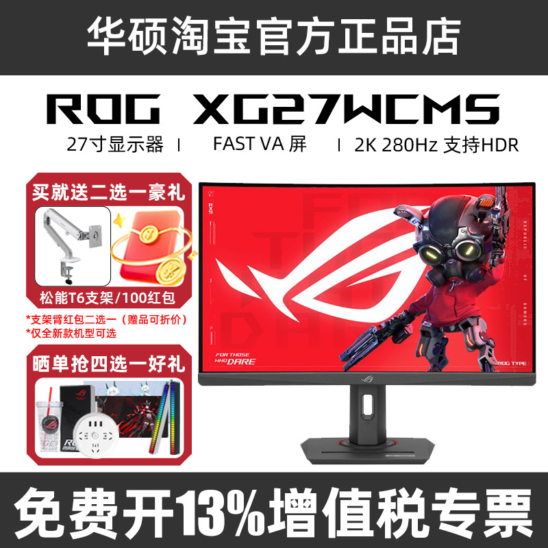 Asus Rog Xg32Wcms Gaming Monitor 2K280Hz Curved Gaming Computer Screen Xg27Wcms Asus Rog Xg32Wcms Gaming Monitor 2K280Hz Curved Gaming Computer Screen Xg27Wcms