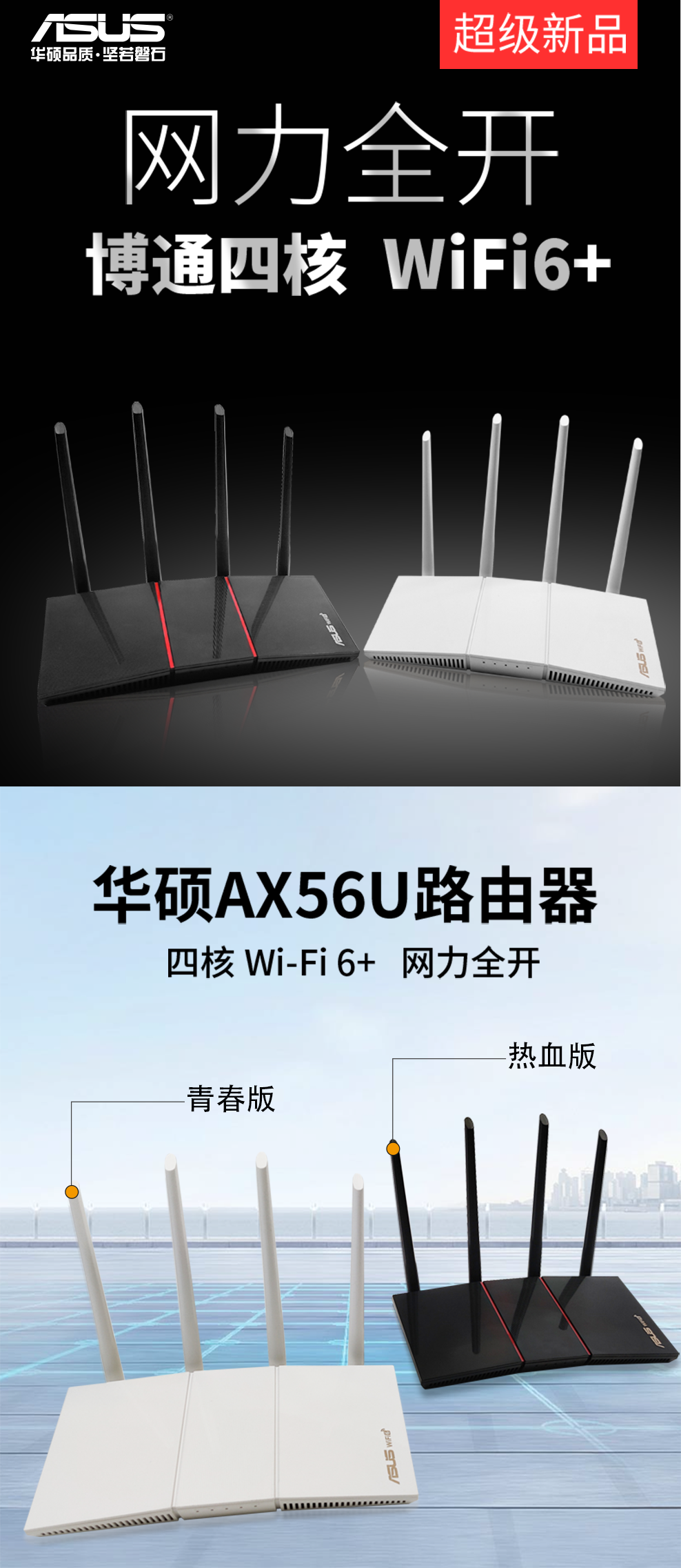 星雲小鋪新款精品asus華碩ac86u無線千兆wifi 6路由器ax86u Ac5300 Ax56u Ax3000 Yahoo奇摩拍賣