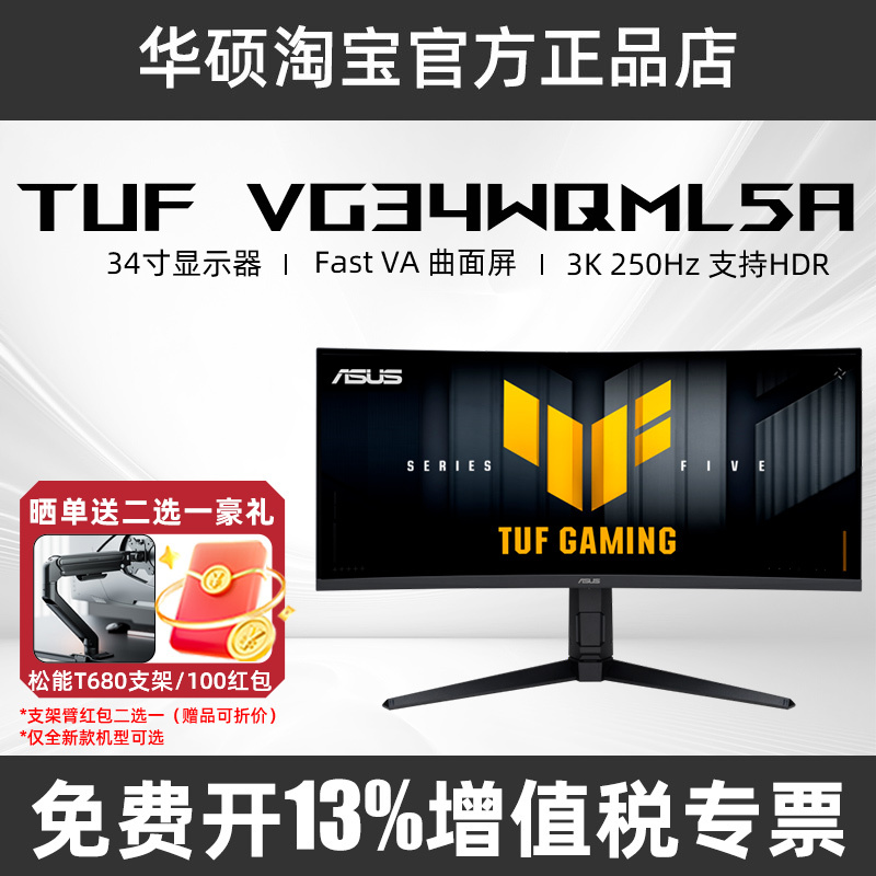 Asus 34inch Vg34Wqml5A Fish Screen 2K250Hz Curved 4K Gaming Monitor Vg34Vql3A
