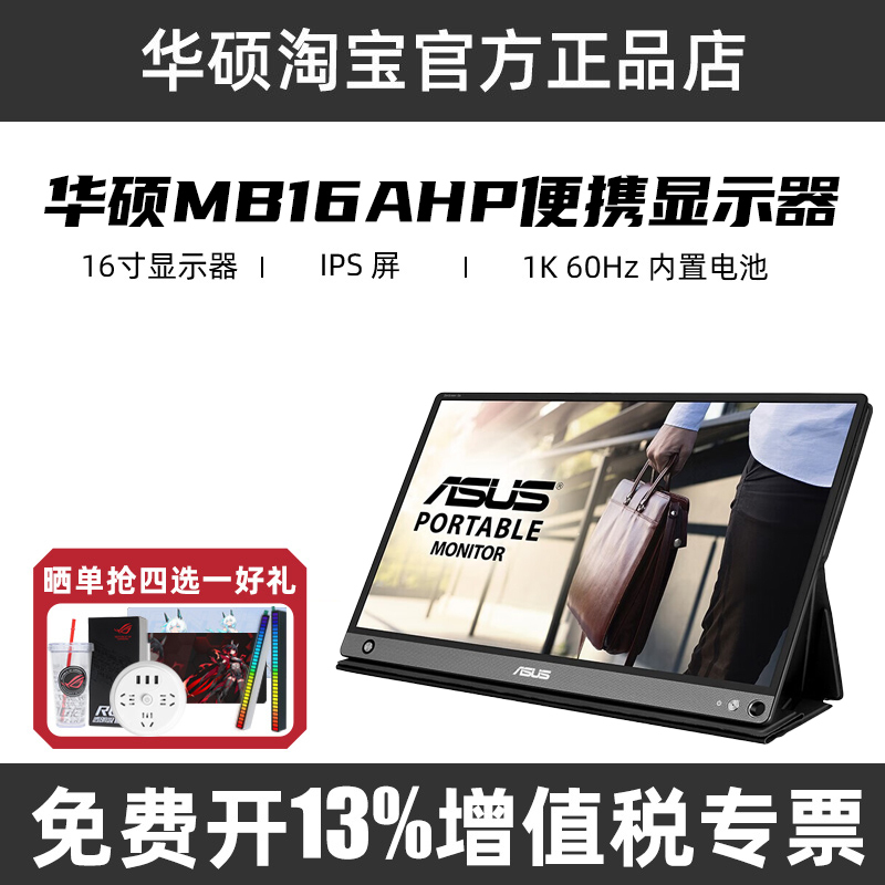Asus Mb166B/Mq16Ah/Mb16Ahp/Mb16Amt Portable Monitor External Display Screen