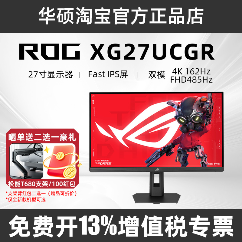 Rog Asus Absolute God 27 Second-Generation Monitor Xg27Ucgr Display Screen 27-Inch 4K162Hz Xg27Ucg