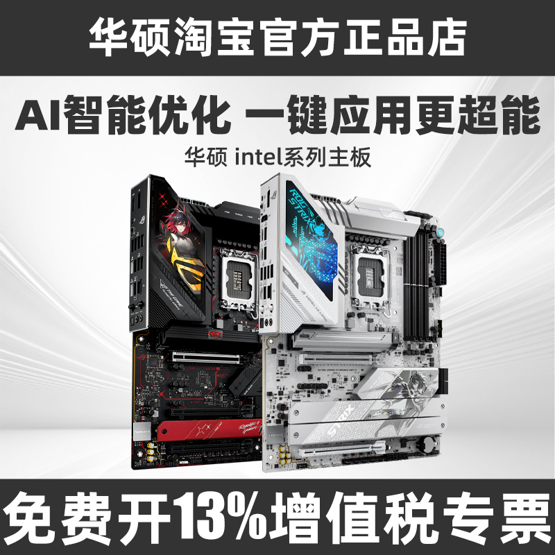 Asus Z890 Rog Little Snow B860 Desktop Computer Motherboard Supports Ultra 250K 270K Plus Asus Z890 Rog Little Snow B860 Desktop Computer Motherboard Supports Ultra 250K 270K Plus