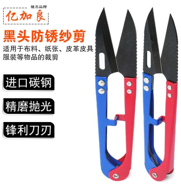 Yi Jia Liang thread scissors cross stitch special tool U-shaped scissors color yarn scissors Cutting head small scissors 12 rows