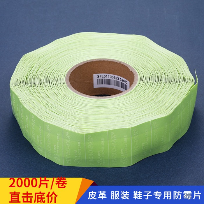 (2000 pieces) Environmentally friendly anti-mildew tablets shoes, clothing, bags, leather textiles, high-efficiency anti-mildew patches, mildew must be cleared