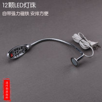 High Quality LED Work Light with Magnet Sewing Machine Light Industry Lighting Lamp Energy Saving Lamp Clothes Car Light Flat Car Light