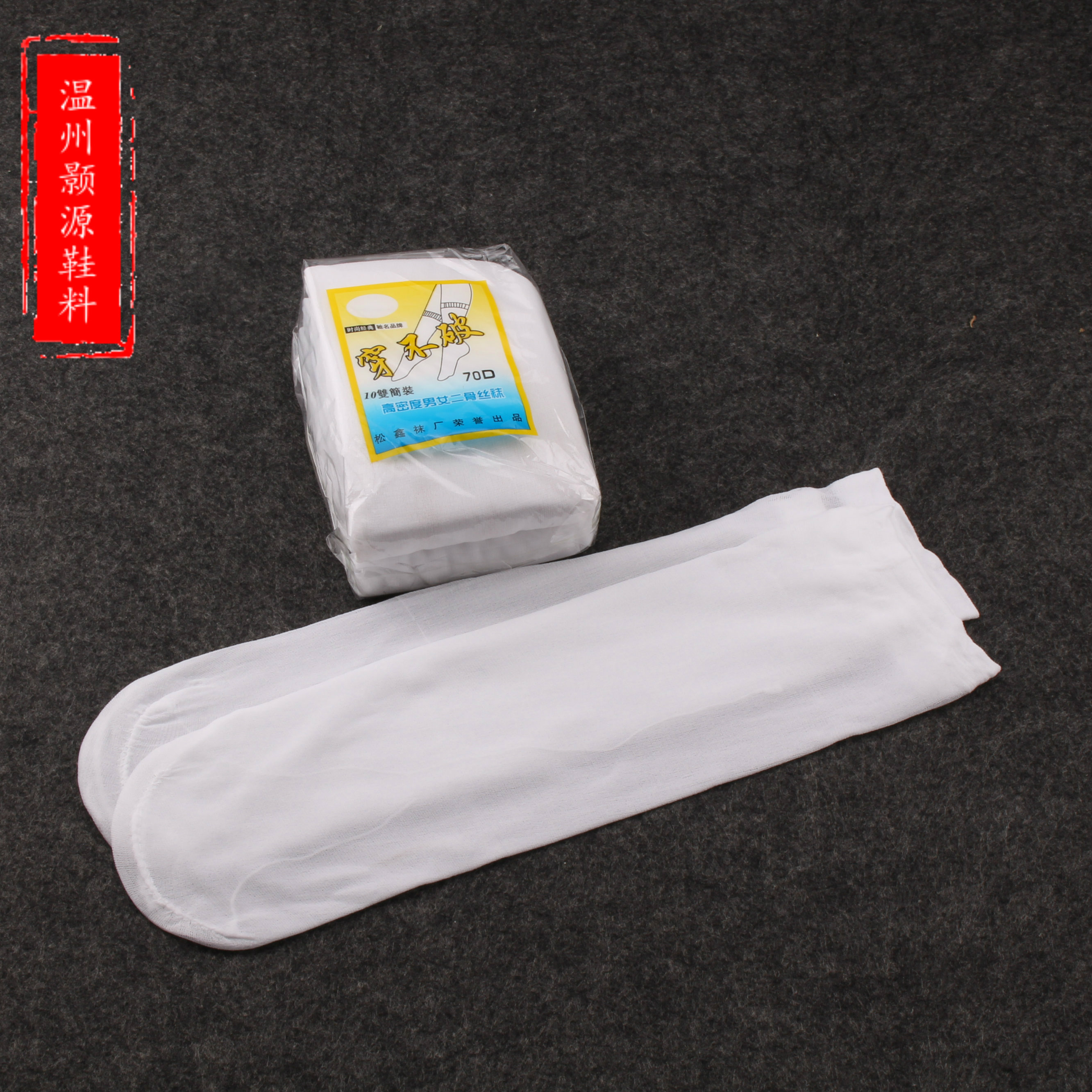 Male and female short silk stockings wear no break white short silk socks Sox socks Sox bath socks 100 Double disposable socks