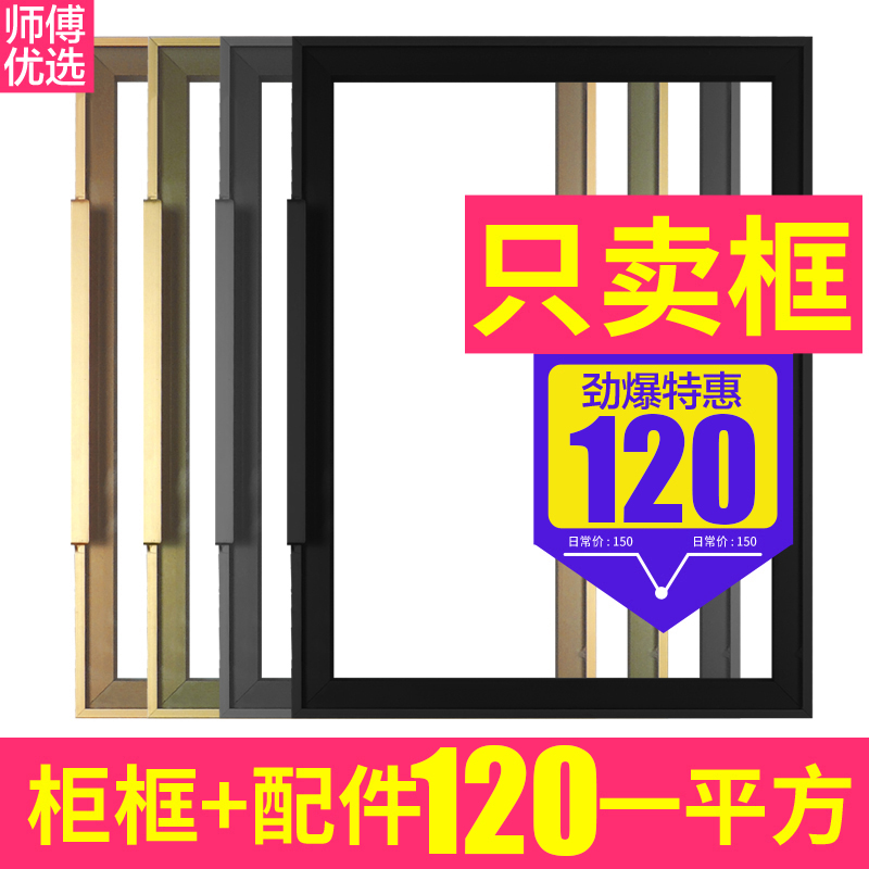 Wardrobe Bookcase Shoes Cabinet Wine Cabinet Aluminum Alloy Flat Open Glass Door Profiles Rims Only Selling Boxes Ca N't Be Used With Preferential Rolls