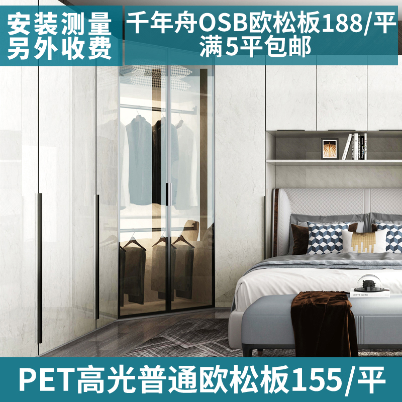 Overall wardrobe door open door set to be pet skin sensation Cloud stone plate cabinet door set with high light wardrobe door glass door custom-made