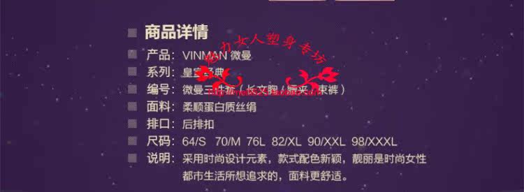 Corset amincissant - Ref 689367 Image 7