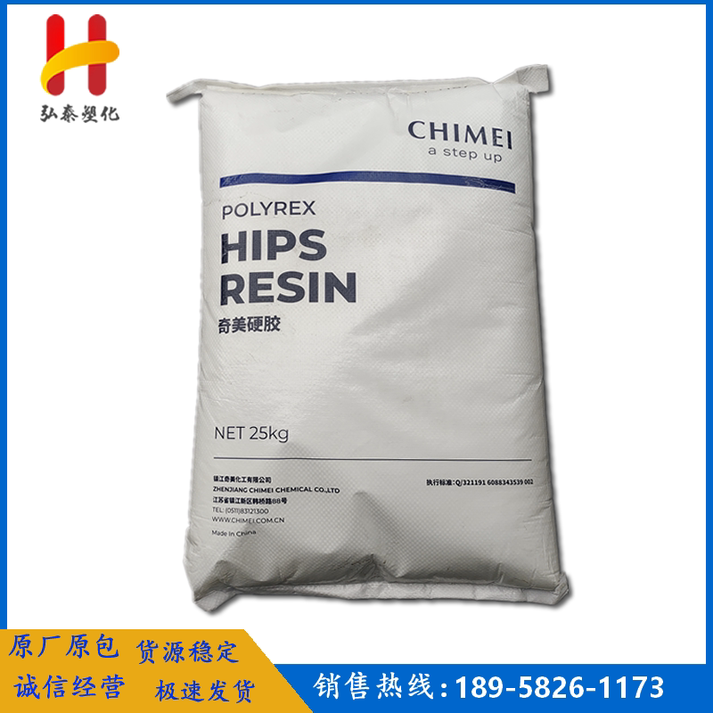 HIPS PH-888G Zhenjiang Chimei High Glossy Appliances Components Shell High Impact polystyrene Raw Materials-Taobao