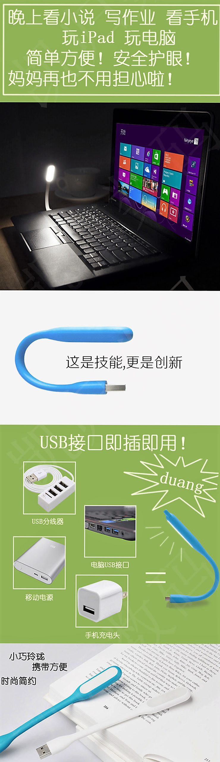 Lampe USB - Ref 378154 Image 13