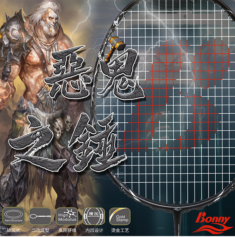 Boli Wuque J20ZD004 005 0067 full carbon fiber men and women singles 3U4U attacking badminton racket