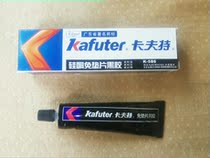 Kafter liquid cushion-free sealant effect good really no need to use the sealant for paper cushion