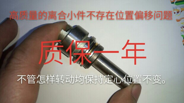 Changjiang 750 Hailing 750 satchel modification accessories side three-wheel high-quality clutch small parts warranty for one year