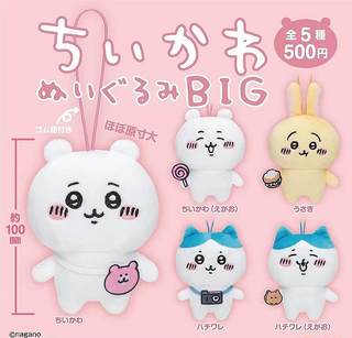 Qitan Club Jiikawa Plush Series Pendant