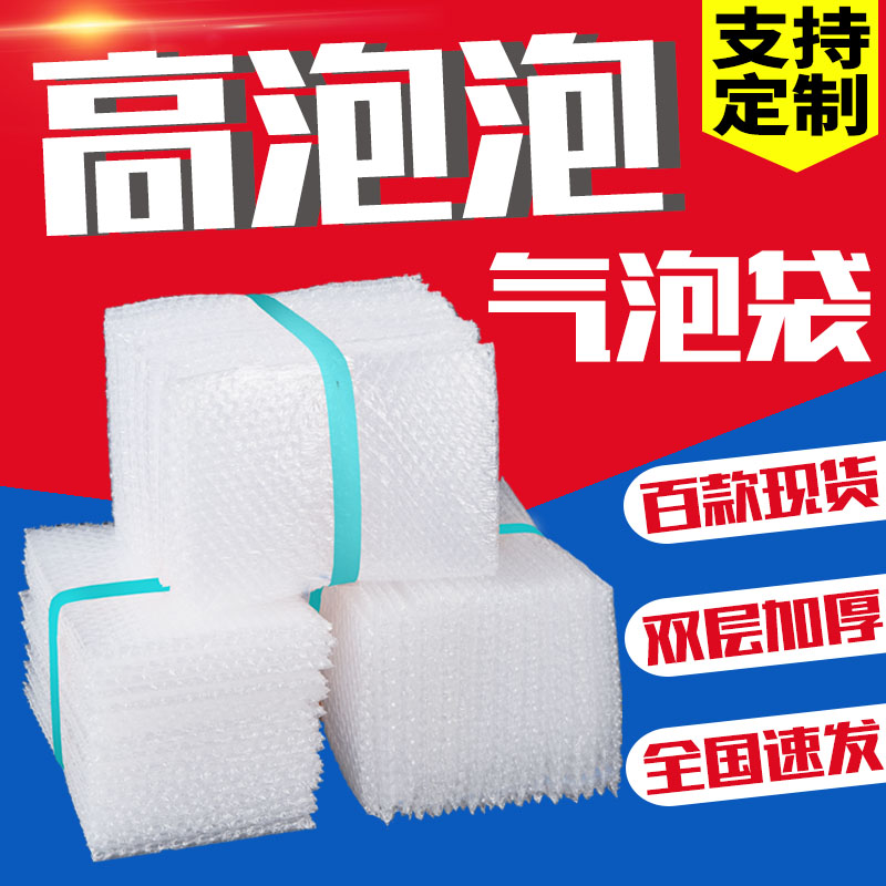 Bubble bag 15x20 express shock drop foam packaging double layer thickened packing cotton bubble paper bubble film bag