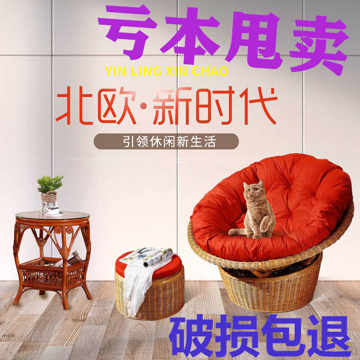 Rattan Chair Radar Chair Recliner Leisure Sun Chair Lazy Sofa Chair Sleeping Chair Rocking Chair Reclining Bed Balcony Rocking Chair