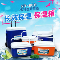 Outdoor insulation box Refrigerator Household commercial breast milk preservation box Car portable insulation bucket Stall ice bucket