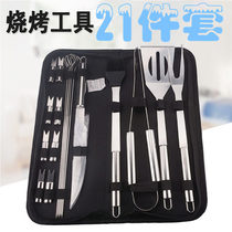 Outdoor barbecue tool set Portable small pipe handle household 9 baking clips baking forks baking accessories full set of kitchen camping