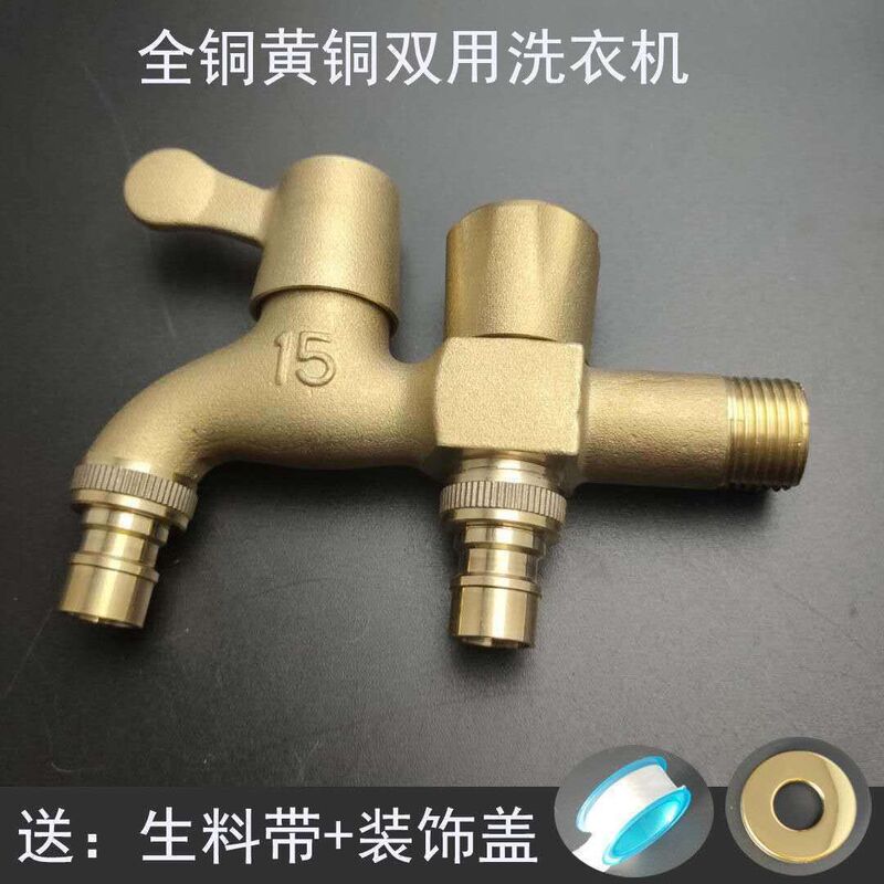 All-Copper Thickened Washing Machine Faucet, One Inlet and Two Outlets, Outdoor Frost-Resistant Household 4-Point Copper Water Spout