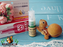 (Oreo)Squirrel Chinchilla Dutch pig Rabbit hair removal dander skin disease fungal medicine