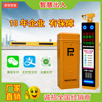 Unattended parking lot license plate recognition system community access control automatic landing Rod lifting rod advertising gate