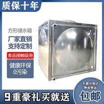 304 stainless steel square water tank Food grade outdoor roof water tower Solar household roof bucket water storage tank