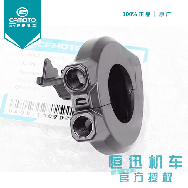 Cf Original Genuine Dongfeng Motorcycle Accessories 450Sr Refueling Device 250-6D New Sr Throttle Line Fixed Base
