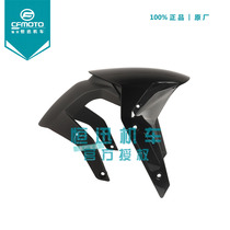 cfmoto original parts spring breeze 250SR front mudguard 250-6 front mudslide front tile